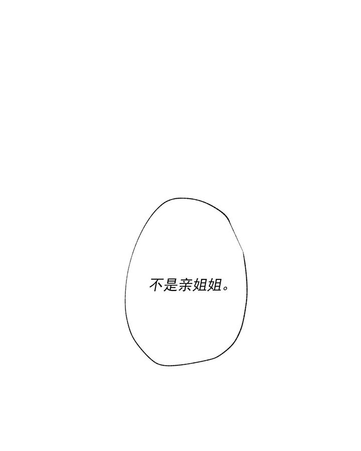 《走失的夜(第I+II季)》漫画最新章节第41话免费下拉式在线观看章节第【8】张图片