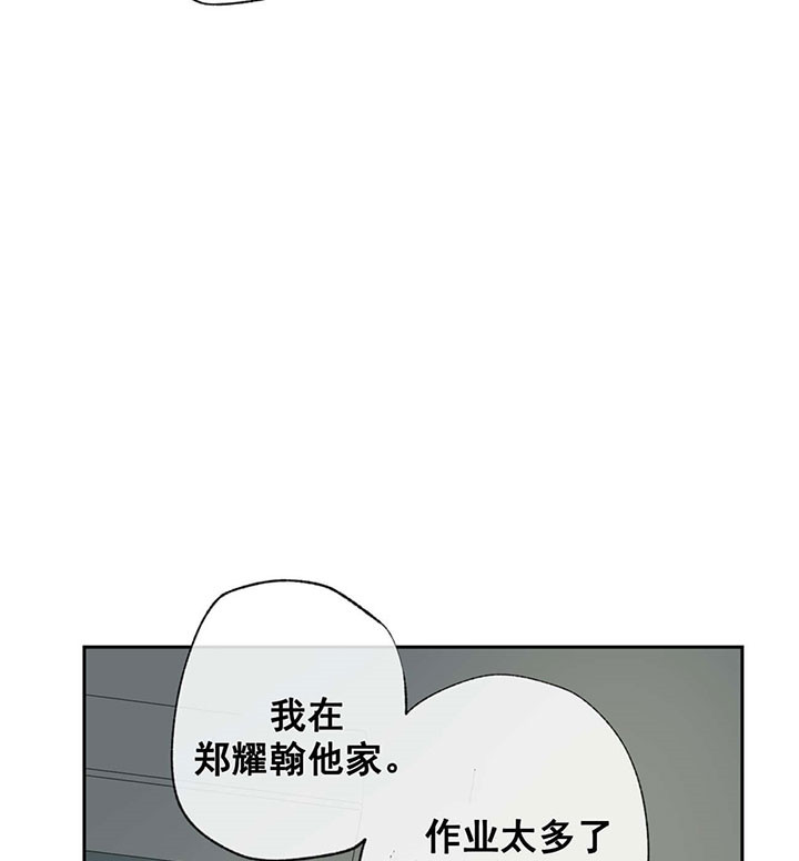 《走失的夜(第I+II季)》漫画最新章节第60话免费下拉式在线观看章节第【26】张图片