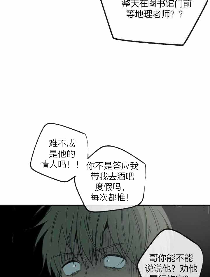 《走失的夜(第I+II季)》漫画最新章节第203话免费下拉式在线观看章节第【27】张图片