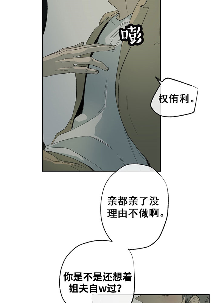 《走失的夜(第I+II季)》漫画最新章节第39话免费下拉式在线观看章节第【12】张图片