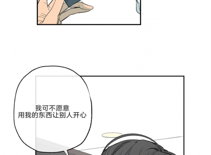 《走失的夜(第I+II季)》漫画最新章节第114话免费下拉式在线观看章节第【7】张图片