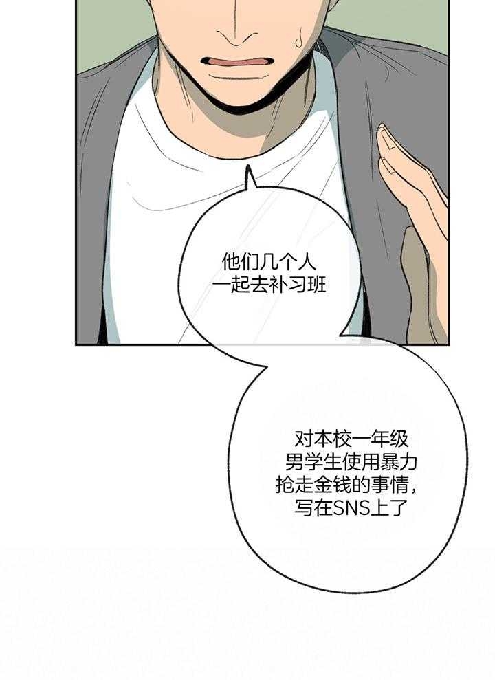 《走失的夜(第I+II季)》漫画最新章节第198话免费下拉式在线观看章节第【18】张图片