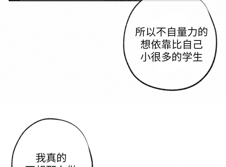 《走失的夜(第I+II季)》漫画最新章节第174话免费下拉式在线观看章节第【27】张图片