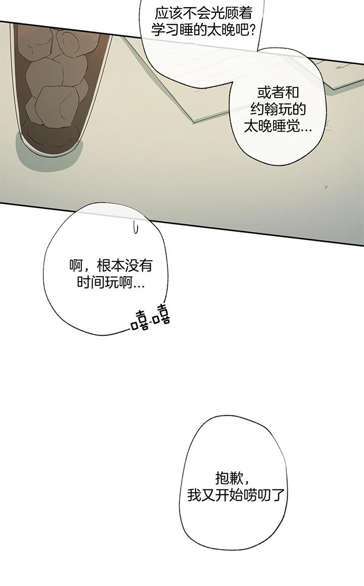 《走失的夜(第I+II季)》漫画最新章节第75话免费下拉式在线观看章节第【13】张图片