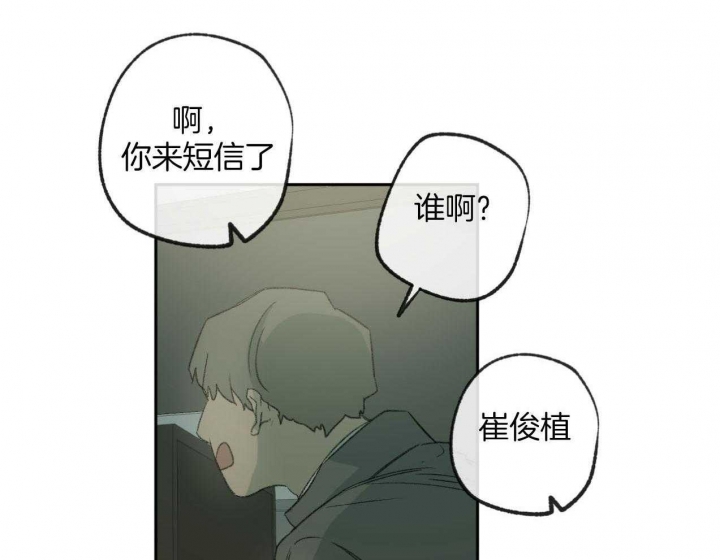 《走失的夜(第I+II季)》漫画最新章节第185话免费下拉式在线观看章节第【47】张图片