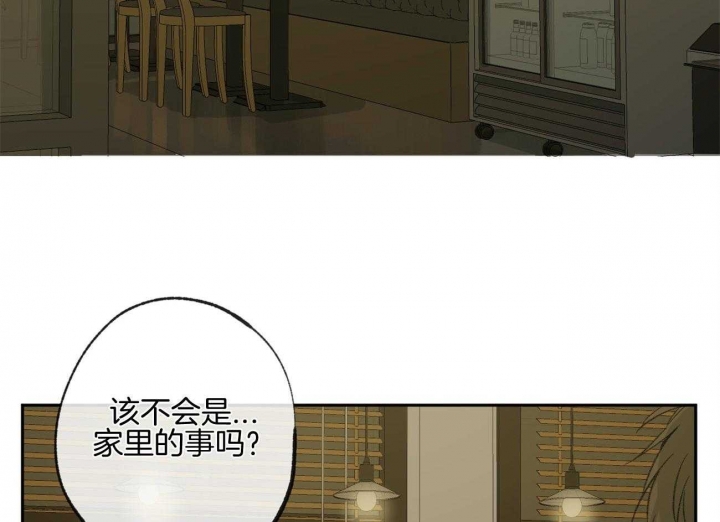 《走失的夜(第I+II季)》漫画最新章节第161话免费下拉式在线观看章节第【45】张图片