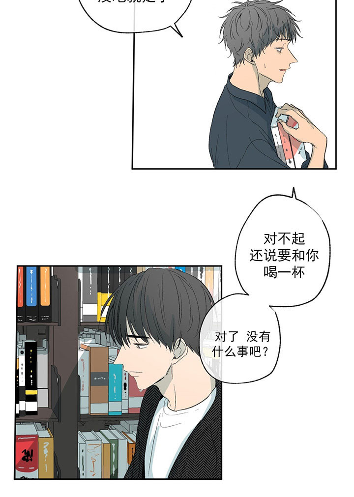 《走失的夜(第I+II季)》漫画最新章节第20话免费下拉式在线观看章节第【6】张图片