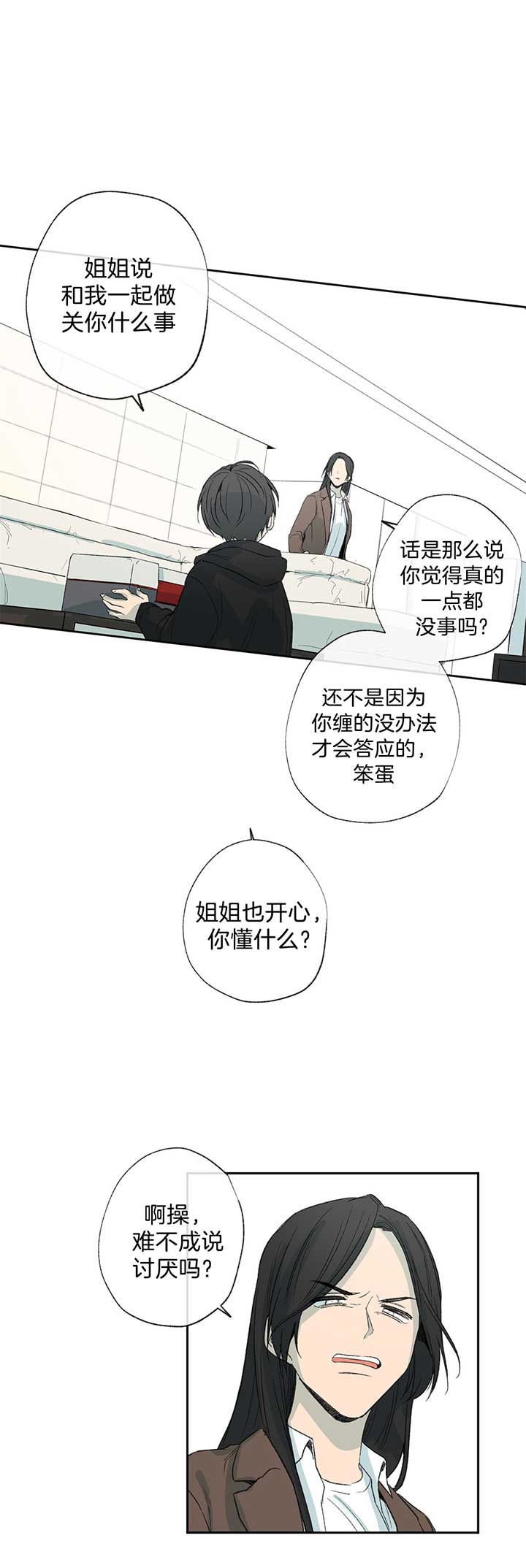 《走失的夜(第I+II季)》漫画最新章节第85话免费下拉式在线观看章节第【9】张图片