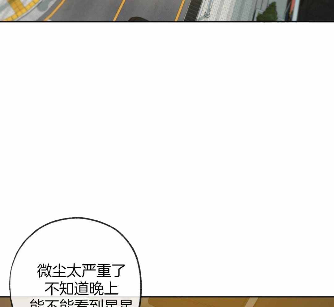 《走失的夜(第I+II季)》漫画最新章节第232话免费下拉式在线观看章节第【3】张图片