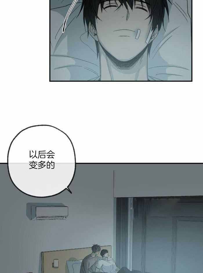 《走失的夜(第I+II季)》漫画最新章节第222话免费下拉式在线观看章节第【2】张图片