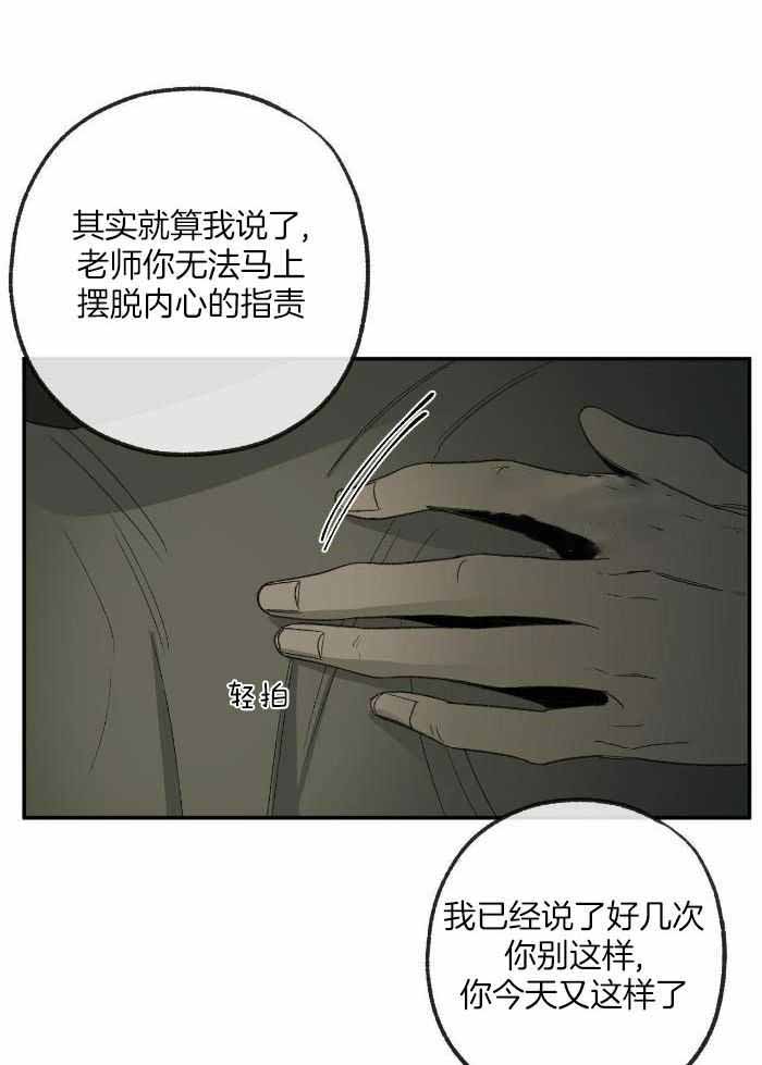 《走失的夜(第I+II季)》漫画最新章节第216话免费下拉式在线观看章节第【23】张图片