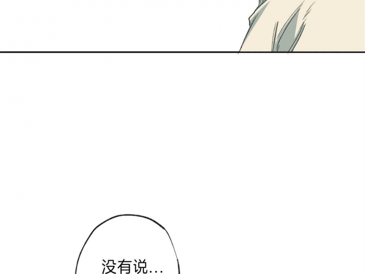 《走失的夜(第I+II季)》漫画最新章节第139话免费下拉式在线观看章节第【8】张图片