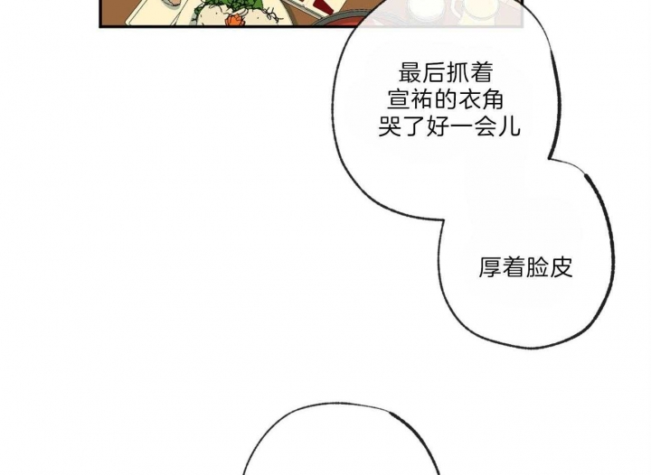 《走失的夜(第I+II季)》漫画最新章节第122话免费下拉式在线观看章节第【20】张图片