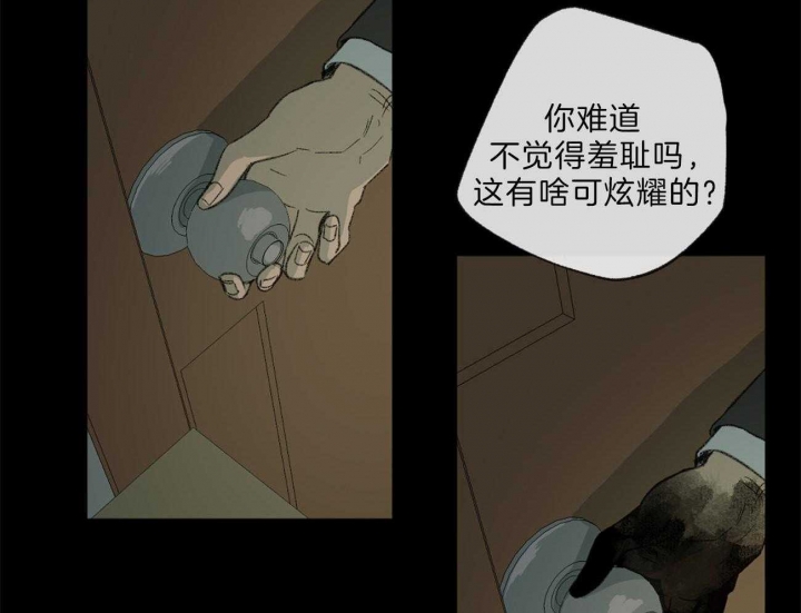 《走失的夜(第I+II季)》漫画最新章节第134话免费下拉式在线观看章节第【43】张图片