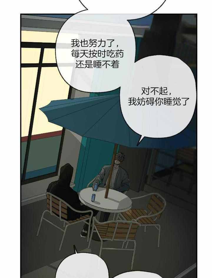 《走失的夜(第I+II季)》漫画最新章节第202话免费下拉式在线观看章节第【20】张图片