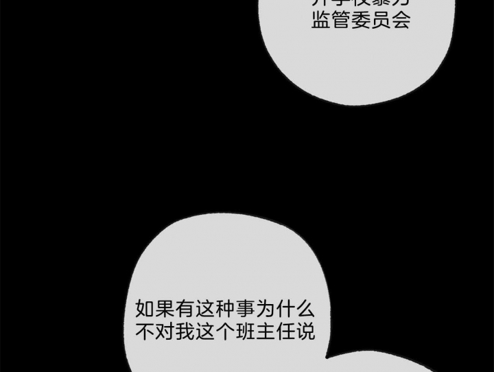 《走失的夜(第I+II季)》漫画最新章节第167话免费下拉式在线观看章节第【13】张图片