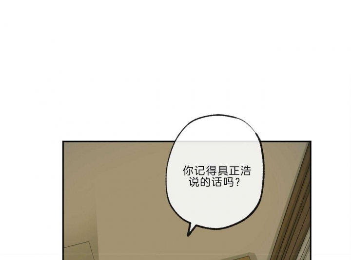 《走失的夜(第I+II季)》漫画最新章节第136话免费下拉式在线观看章节第【40】张图片