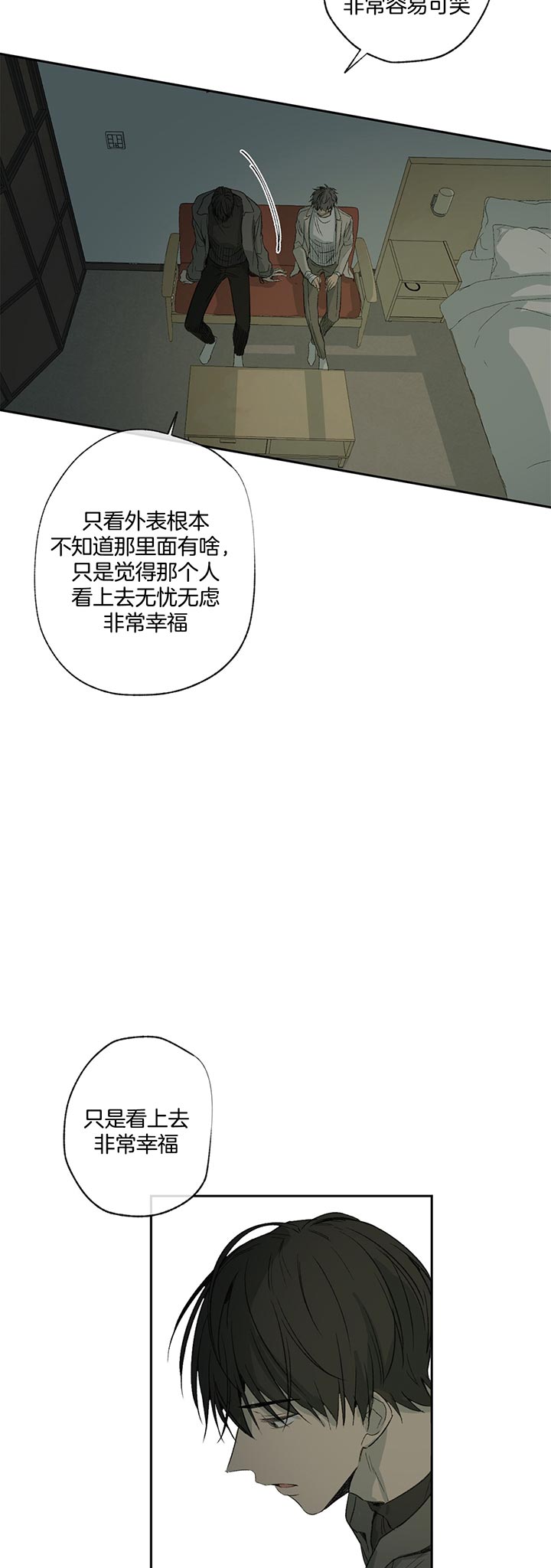 《走失的夜(第I+II季)》漫画最新章节第80话免费下拉式在线观看章节第【10】张图片