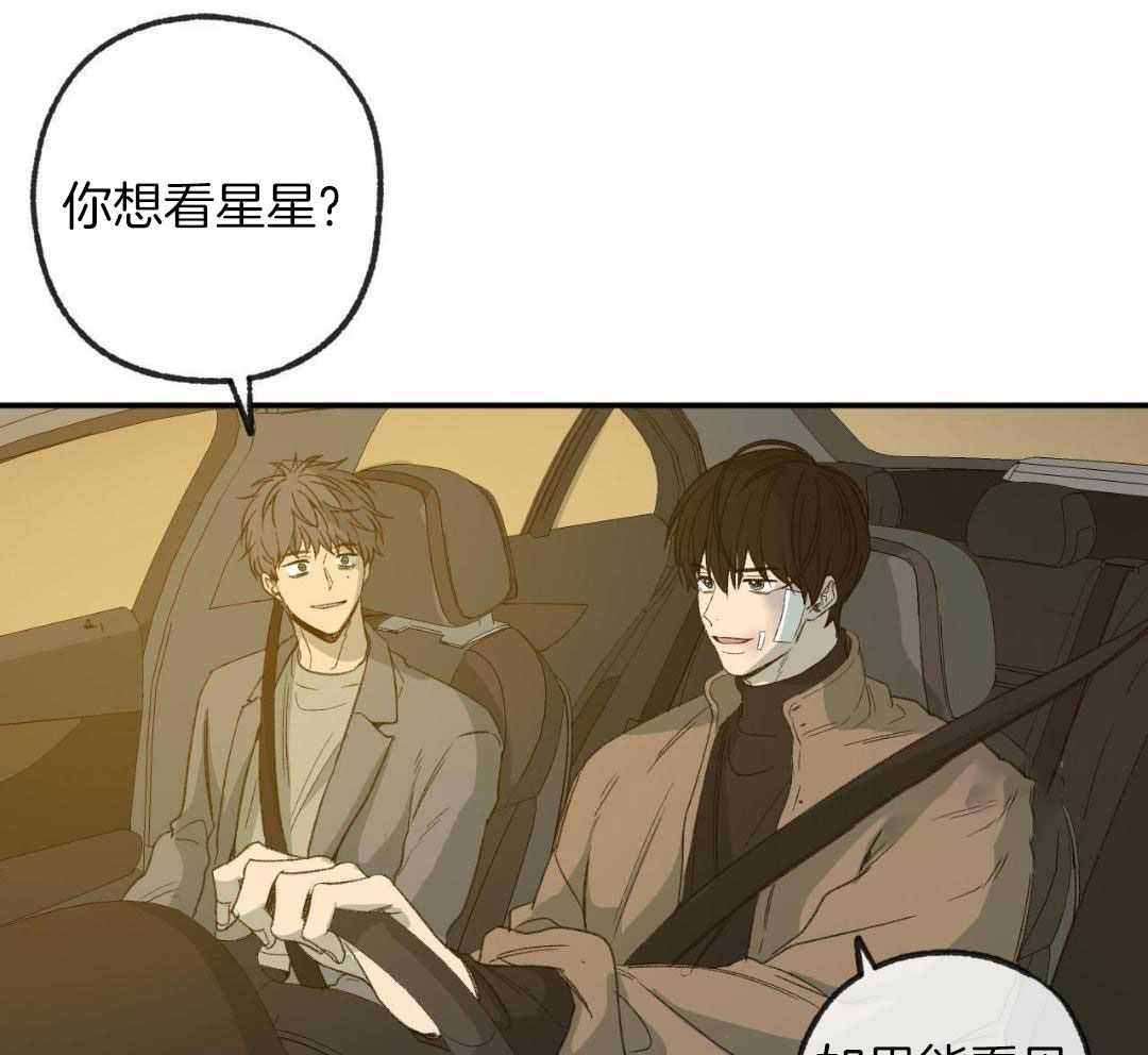 《走失的夜(第I+II季)》漫画最新章节第232话免费下拉式在线观看章节第【5】张图片