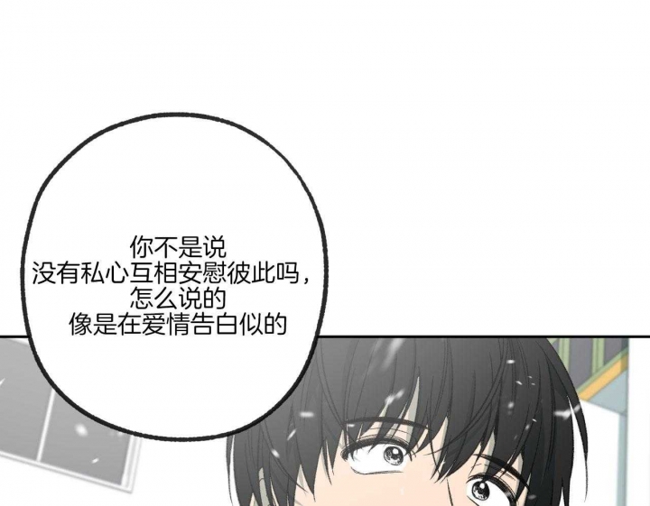 《走失的夜(第I+II季)》漫画最新章节第196话免费下拉式在线观看章节第【40】张图片