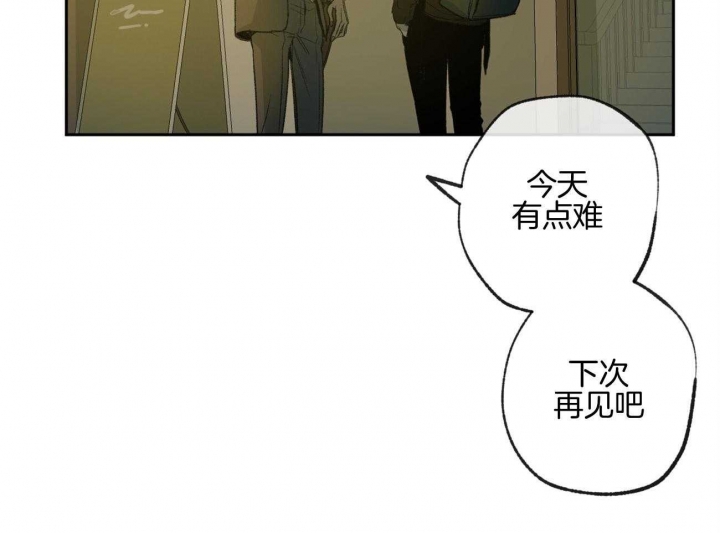 《走失的夜(第I+II季)》漫画最新章节第161话免费下拉式在线观看章节第【25】张图片