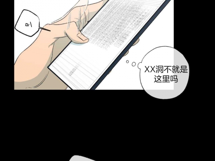 《走失的夜(第I+II季)》漫画最新章节第147话免费下拉式在线观看章节第【45】张图片