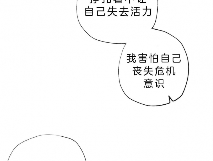 《走失的夜(第I+II季)》漫画最新章节第101话免费下拉式在线观看章节第【28】张图片