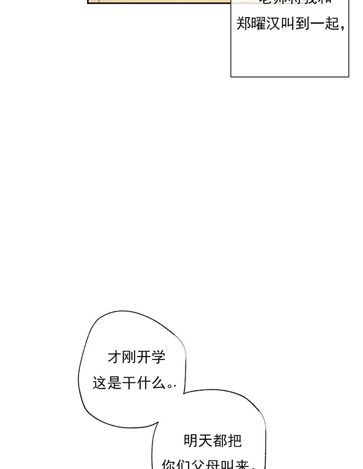 《走失的夜(第I+II季)》漫画最新章节第42话免费下拉式在线观看章节第【8】张图片