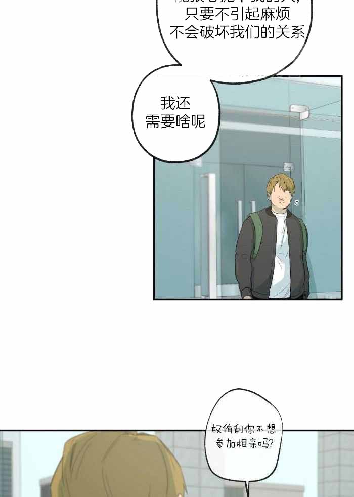 《走失的夜(第I+II季)》漫画最新章节第213话免费下拉式在线观看章节第【2】张图片