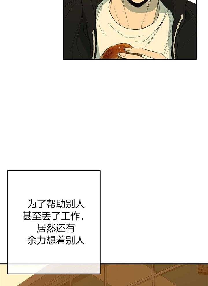 《走失的夜(第I+II季)》漫画最新章节第197话免费下拉式在线观看章节第【7】张图片