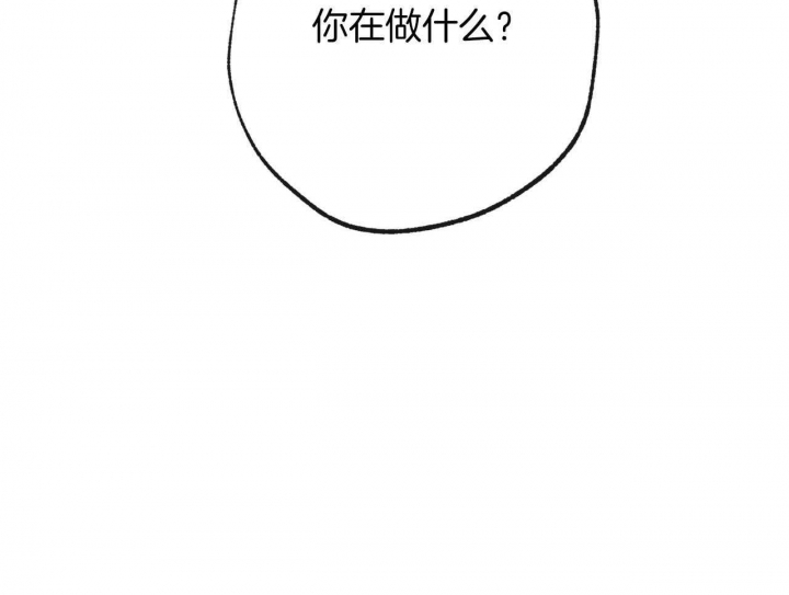 《走失的夜(第I+II季)》漫画最新章节第152话免费下拉式在线观看章节第【32】张图片