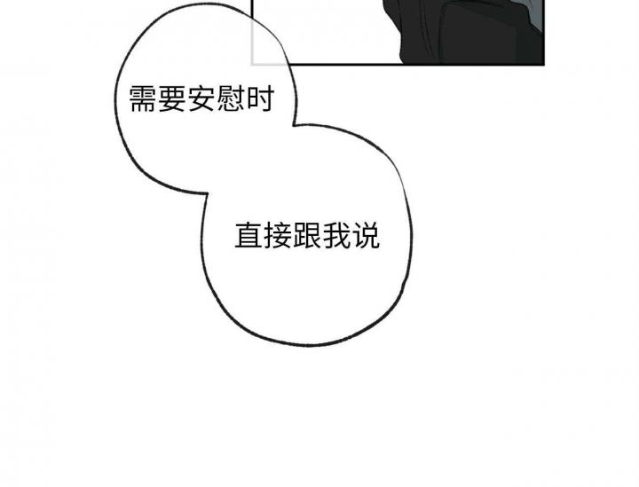 《走失的夜(第I+II季)》漫画最新章节第171话免费下拉式在线观看章节第【48】张图片