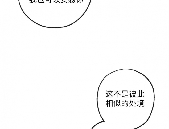 《走失的夜(第I+II季)》漫画最新章节第171话免费下拉式在线观看章节第【51】张图片