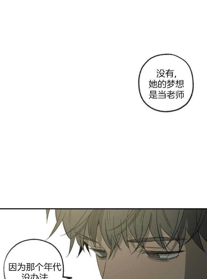 《走失的夜(第I+II季)》漫画最新章节第215话免费下拉式在线观看章节第【17】张图片