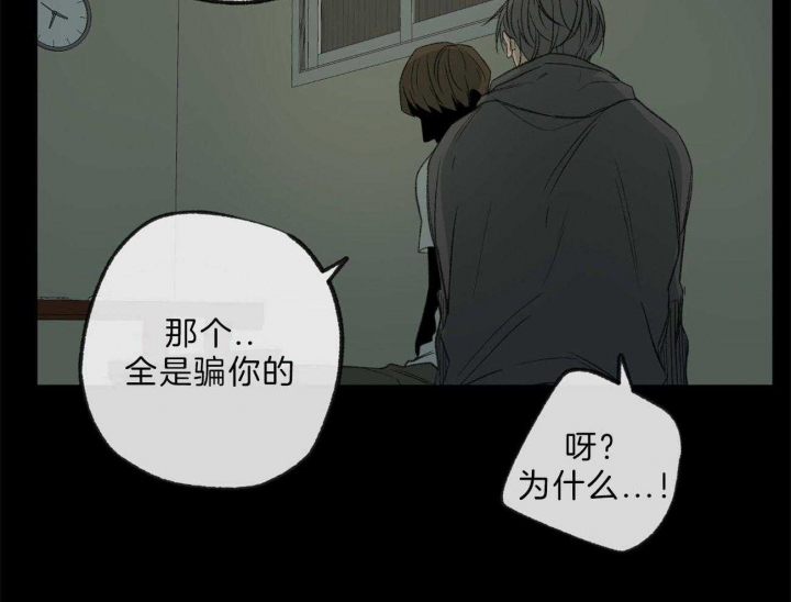 《走失的夜(第I+II季)》漫画最新章节第132话免费下拉式在线观看章节第【2】张图片