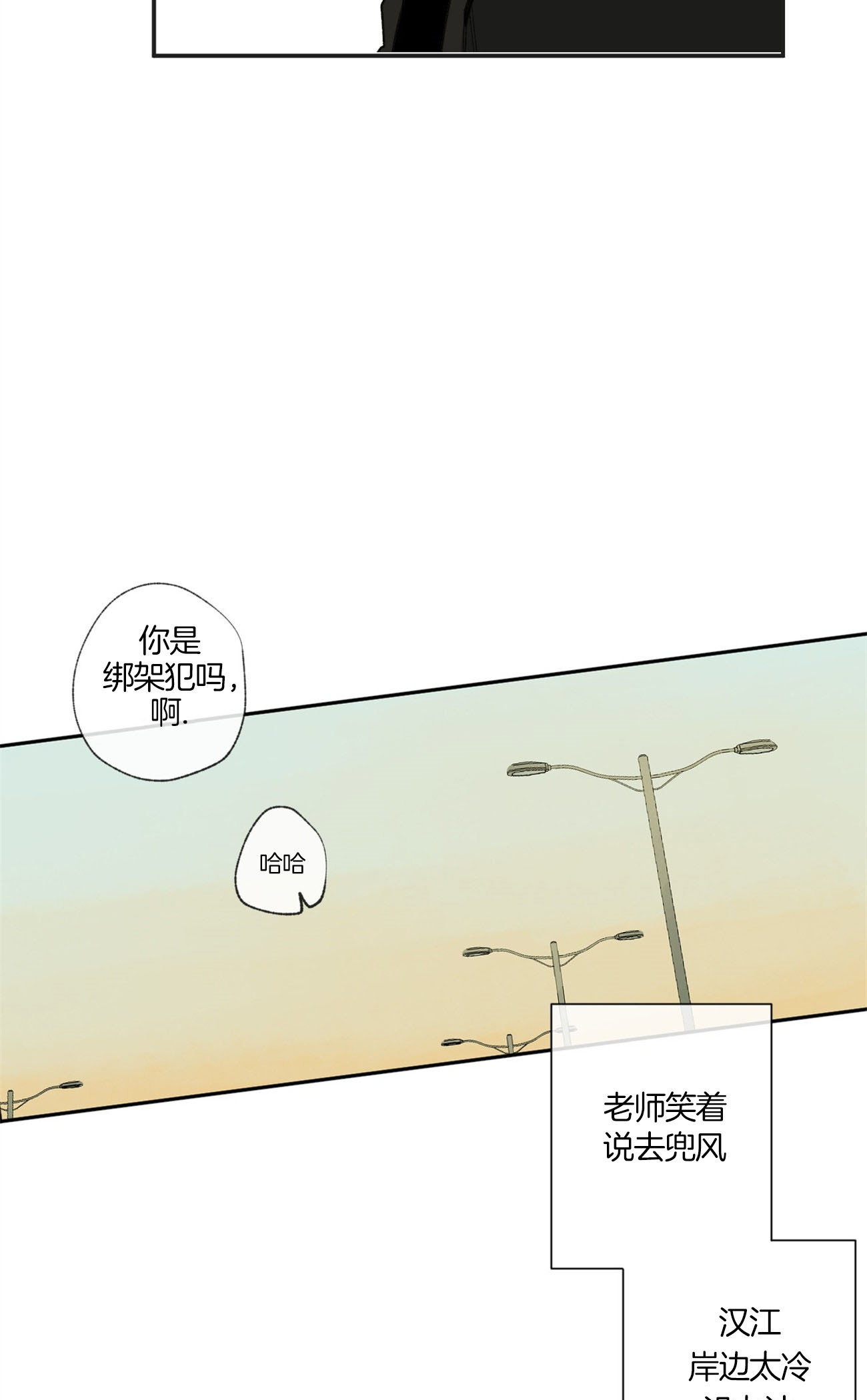 《走失的夜(第I+II季)》漫画最新章节第89话免费下拉式在线观看章节第【18】张图片