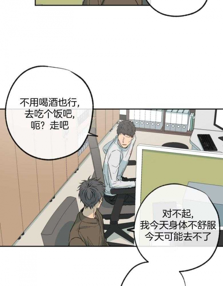 《走失的夜(第I+II季)》漫画最新章节第176话免费下拉式在线观看章节第【5】张图片