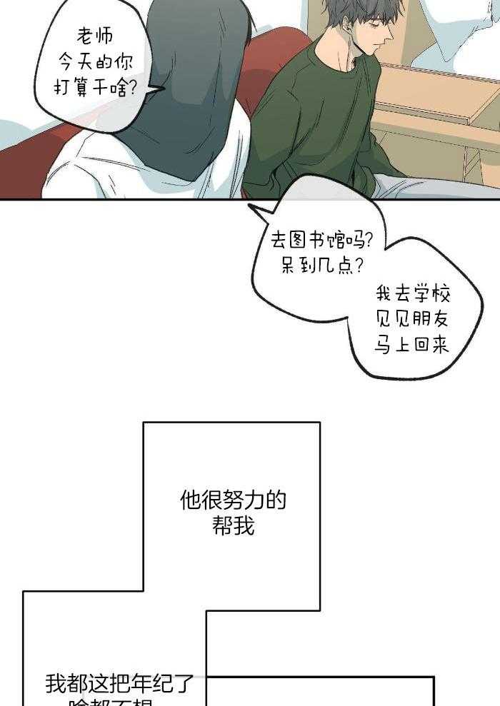 《走失的夜(第I+II季)》漫画最新章节第222话免费下拉式在线观看章节第【21】张图片