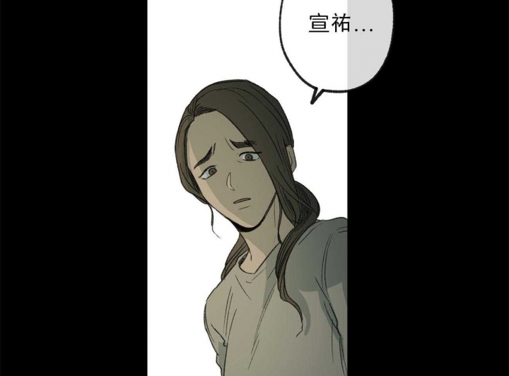 《走失的夜(第I+II季)》漫画最新章节第132话免费下拉式在线观看章节第【41】张图片