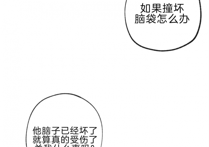 《走失的夜(第I+II季)》漫画最新章节第144话免费下拉式在线观看章节第【7】张图片