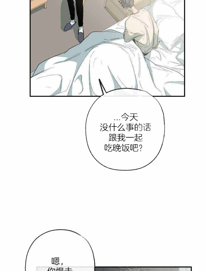 《走失的夜(第I+II季)》漫画最新章节第201话免费下拉式在线观看章节第【30】张图片