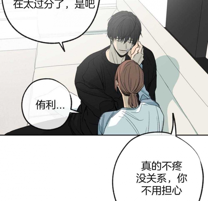 《走失的夜(第I+II季)》漫画最新章节第188话免费下拉式在线观看章节第【37】张图片