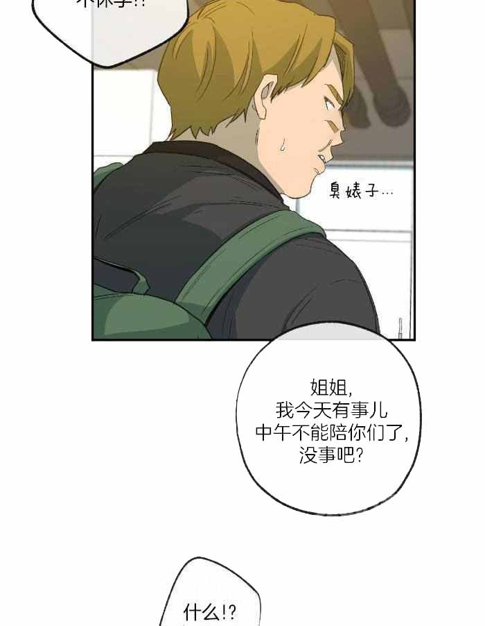 《走失的夜(第I+II季)》漫画最新章节第223话免费下拉式在线观看章节第【21】张图片