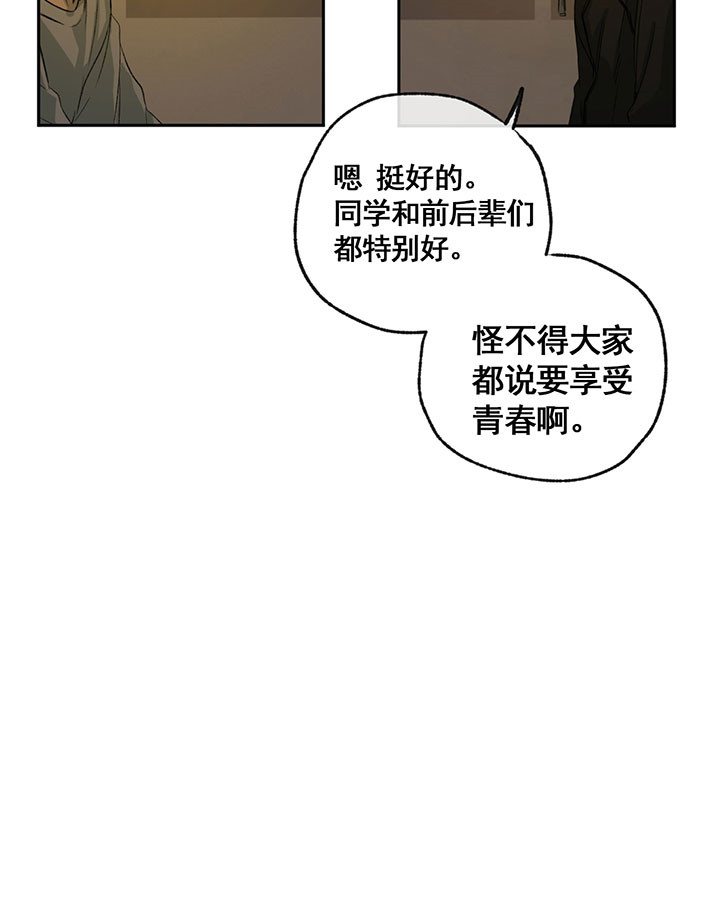 《走失的夜(第I+II季)》漫画最新章节第7话免费下拉式在线观看章节第【11】张图片