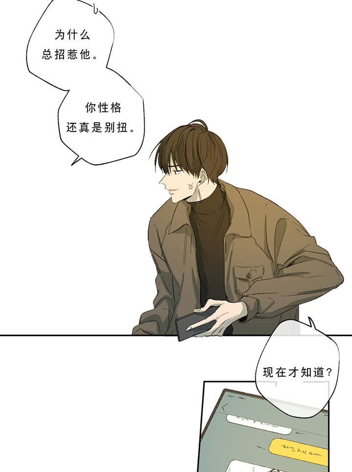 《走失的夜(第I+II季)》漫画最新章节第30话免费下拉式在线观看章节第【7】张图片