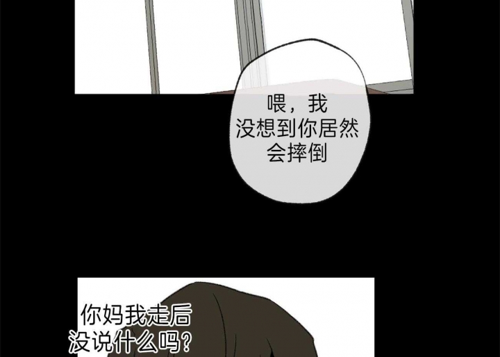 《走失的夜(第I+II季)》漫画最新章节第127话免费下拉式在线观看章节第【9】张图片