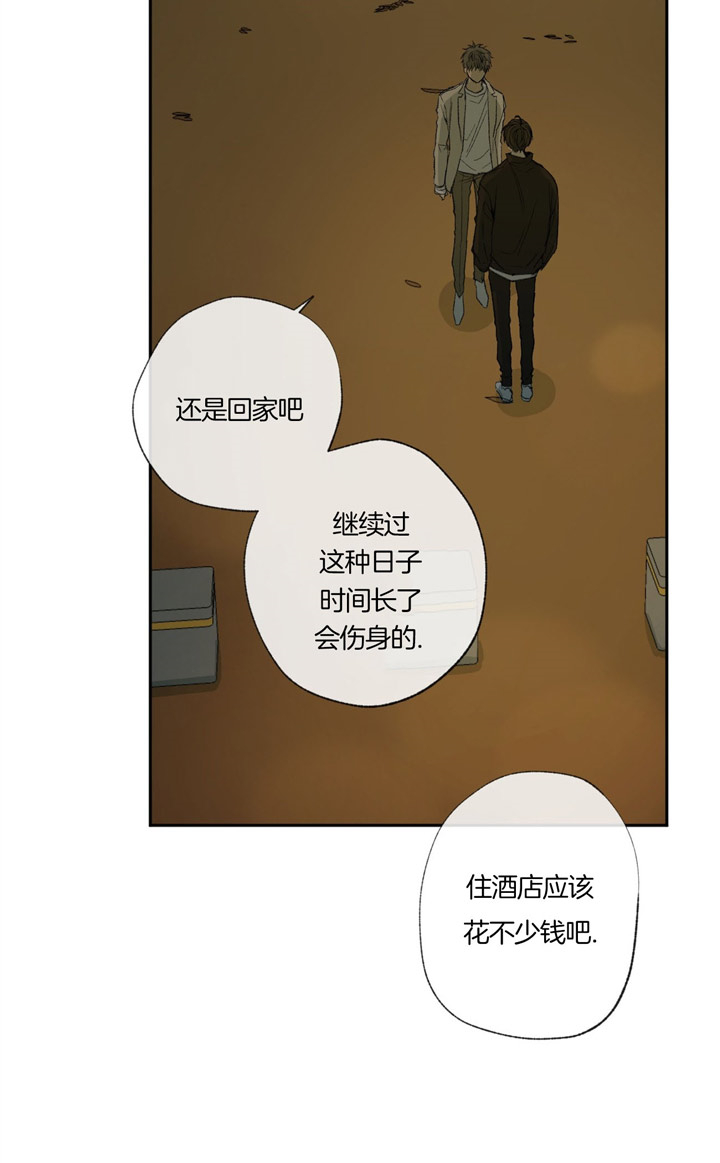 《走失的夜(第I+II季)》漫画最新章节第90话免费下拉式在线观看章节第【20】张图片