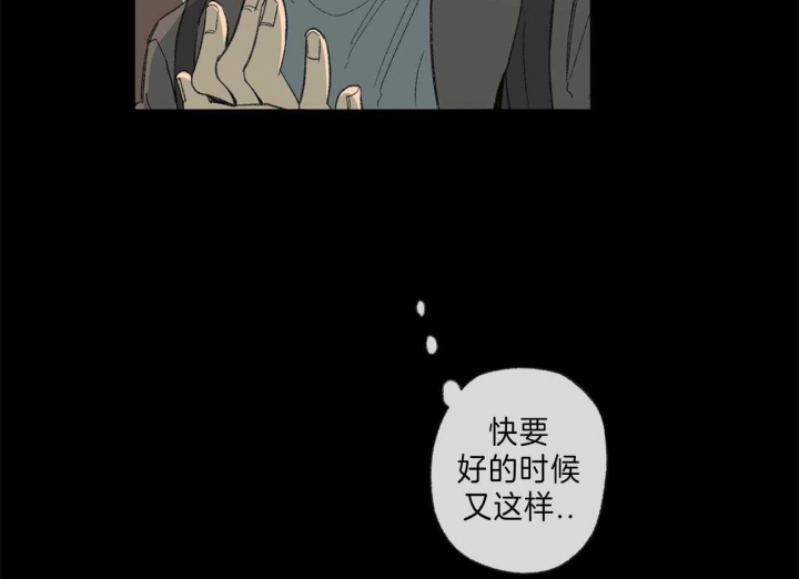 《走失的夜(第I+II季)》漫画最新章节第125话免费下拉式在线观看章节第【50】张图片