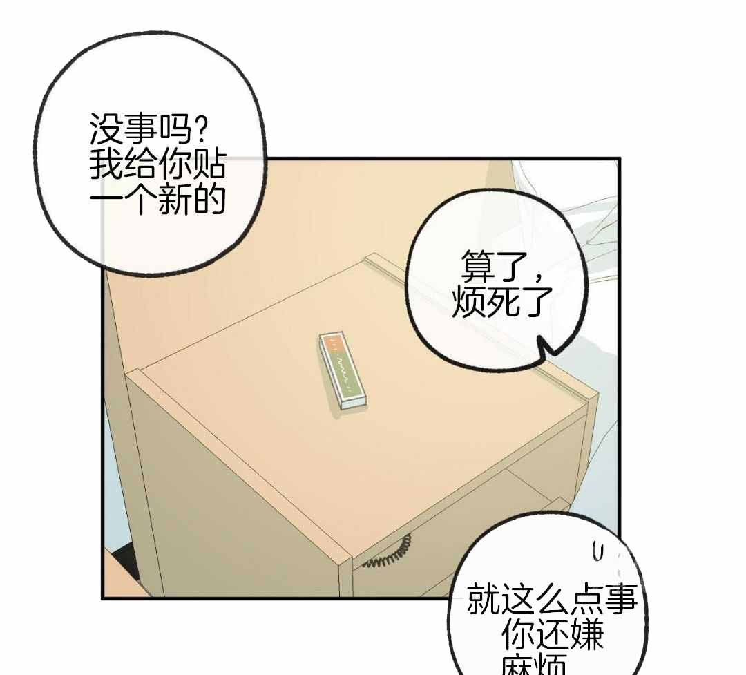 《走失的夜(第I+II季)》漫画最新章节第236话免费下拉式在线观看章节第【38】张图片