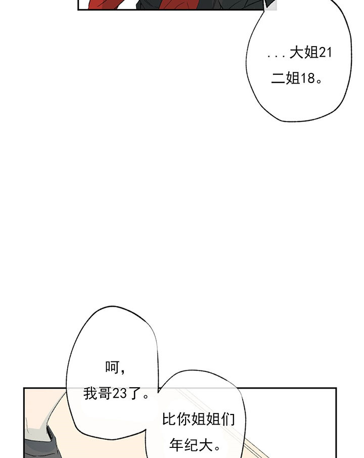 《走失的夜(第I+II季)》漫画最新章节第42话免费下拉式在线观看章节第【21】张图片